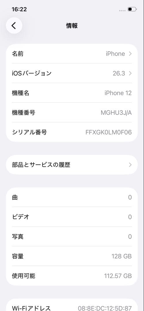 【極美品】iPhone 12 128GB ブラック SIMフリー