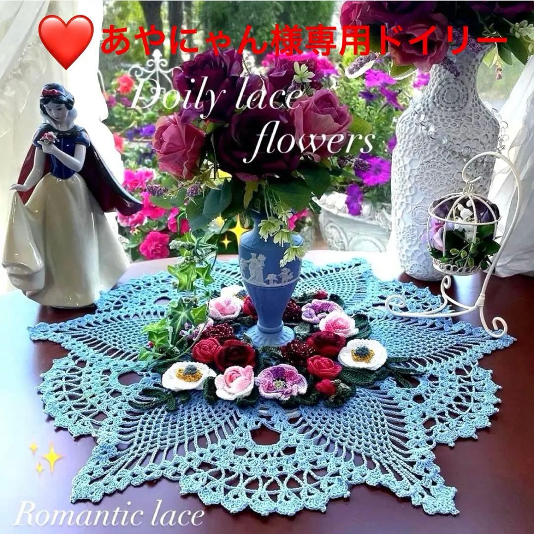 ドイリー1329❤️ウェッジウッドブルーの花園ドイリー✨大判54㎝