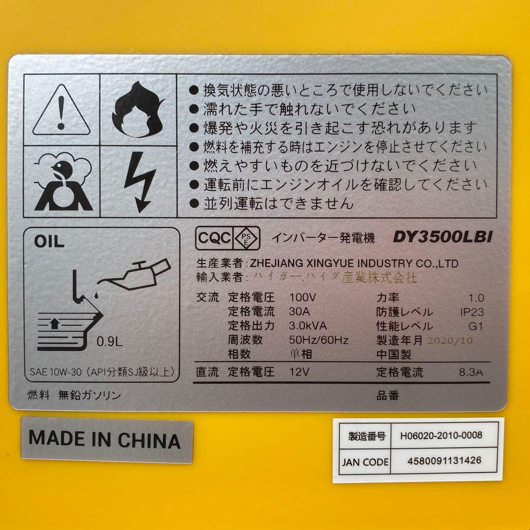 ◎直接受渡歓迎 ハイガー インバーター発電機 DY3500LBI 現状品扱い