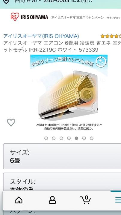 エアコン