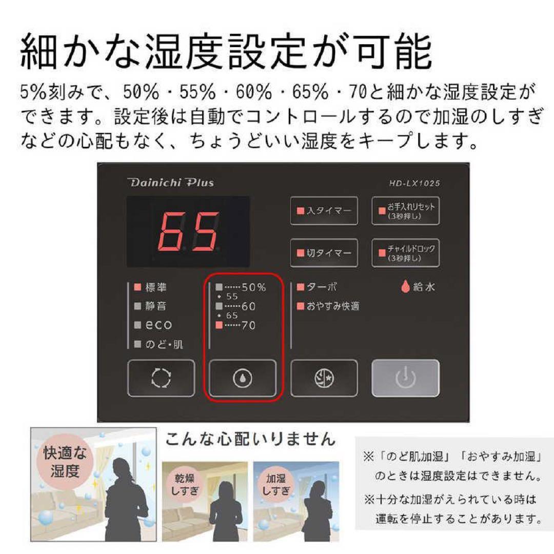 新品未開封 ダイニチ HD-LX1025 気化ハイブリッド式加湿器 黒 即日発送