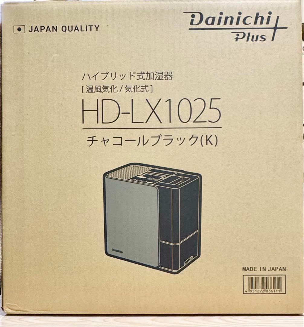 新品未開封 ダイニチ HD-LX1025 気化ハイブリッド式加湿器 黒 即日発送
