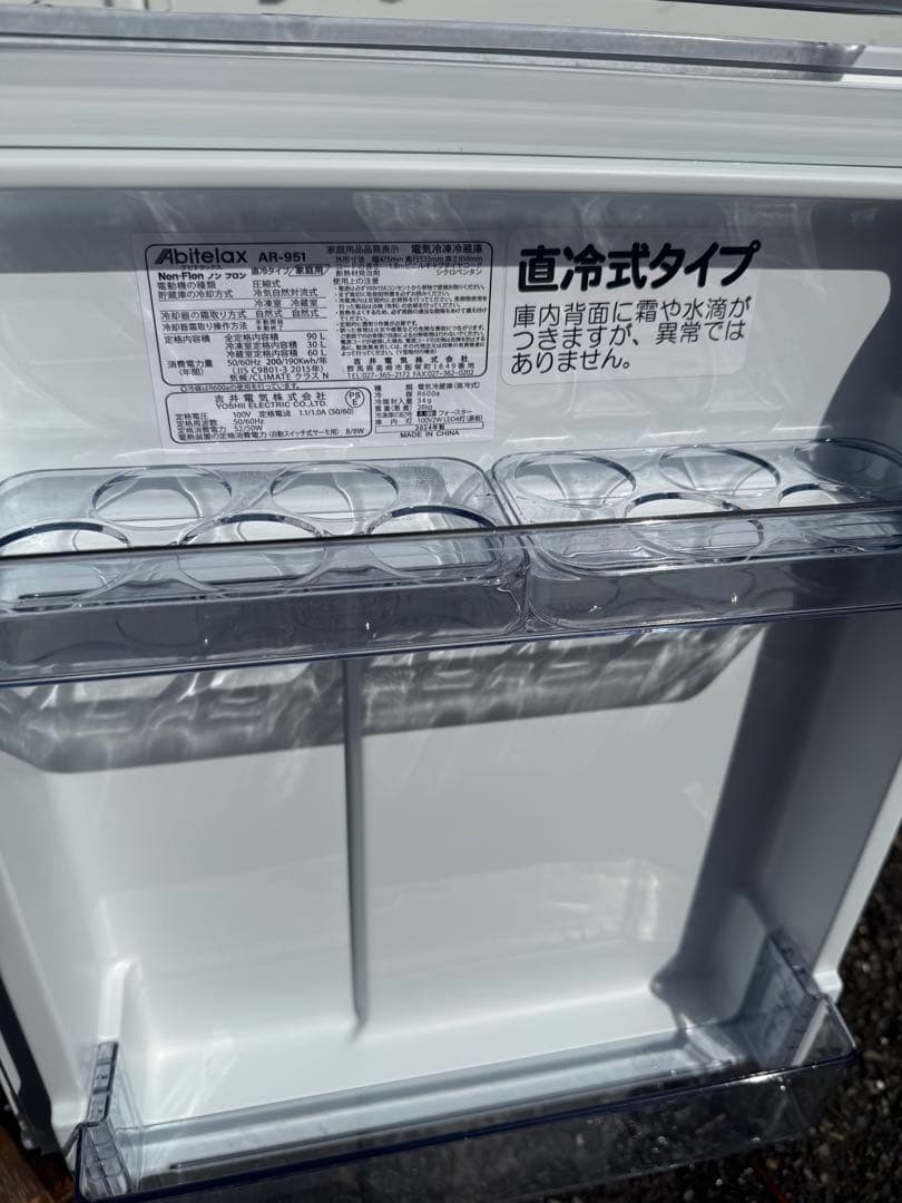 アビテラックス 冷凍冷蔵車 90L AR-951 2ドア