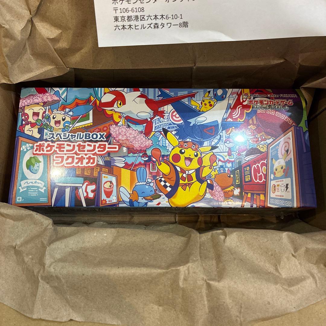 ポケモンカード　フクオカ　スペシャルボックス　新品未開封　2次流通分
