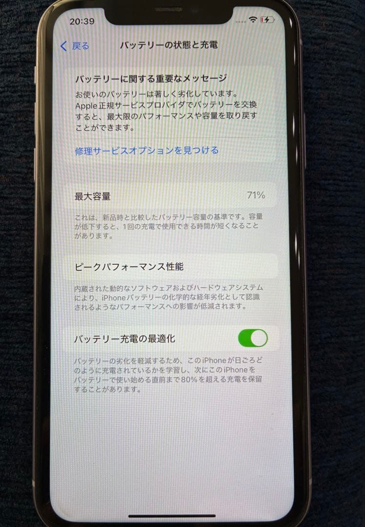 Apple iPhone11 128GB パープル(箱あり)