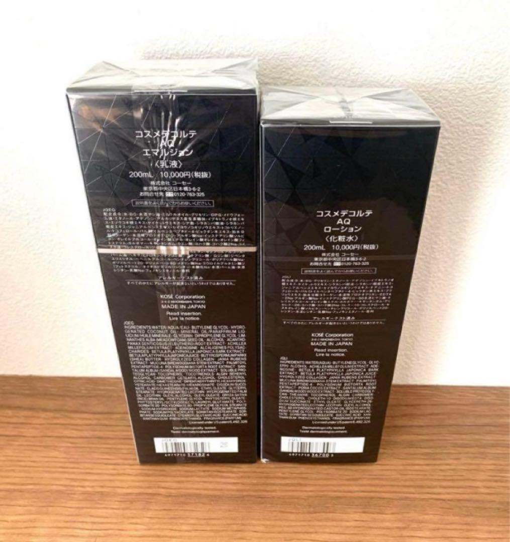 新品未使用　コスメデコルテAQ ローション&エマルジョン　化粧水　乳液セット