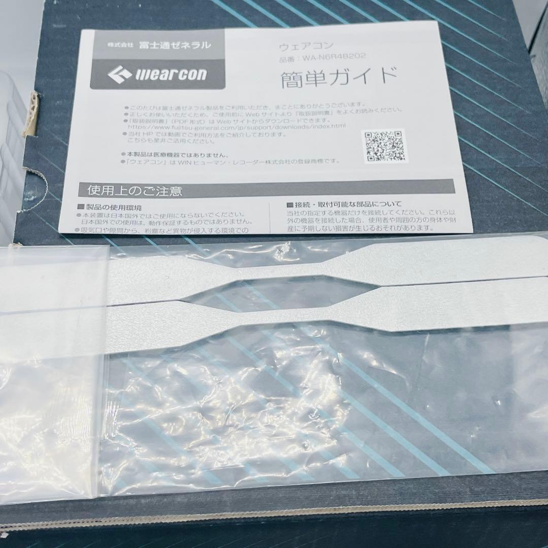 【バッテリー2個付】富士通ゼネラル WA-N6R4B202 ウェラブルエアコン