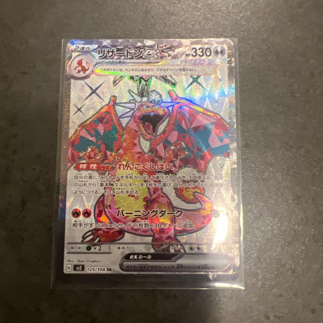 メガリザードンX EXカード 含むセット