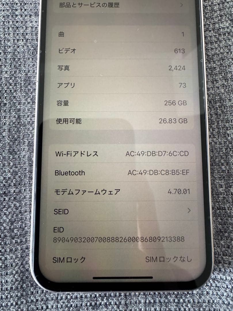 Apple iPhone 13 256GB 本体