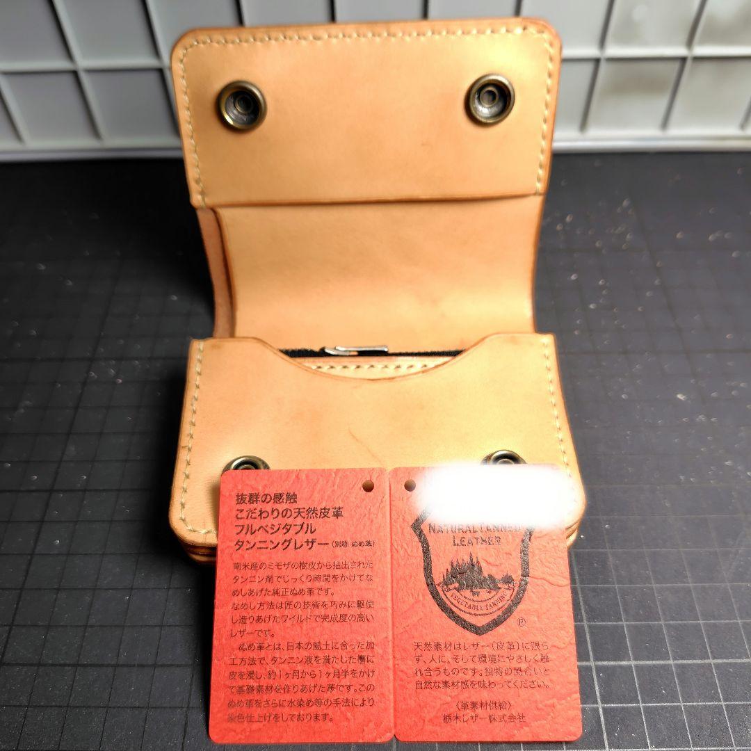 ハンドメイド　牛ヌメ革（栃木レザー）　ショートトラッカーウォレット