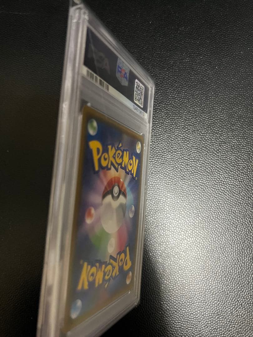 【ポケモンカード】レッドのピカチュウ　270/SM-P【PSA10】