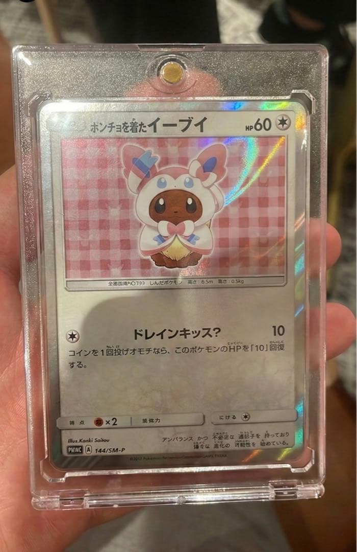 【極美品・白かけなし】ポンチョを着たイーブイ ニンフィア PROMO プロモ