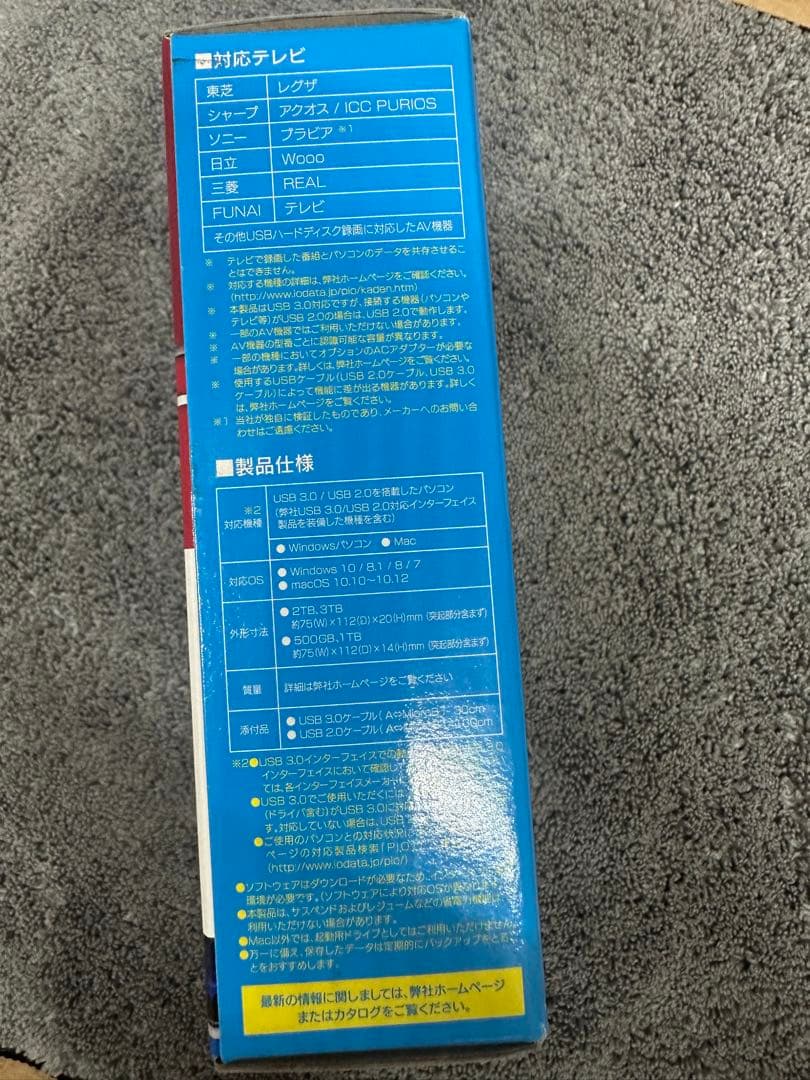I-O DATA 1TB 録画用ハードディスク USB 3.0