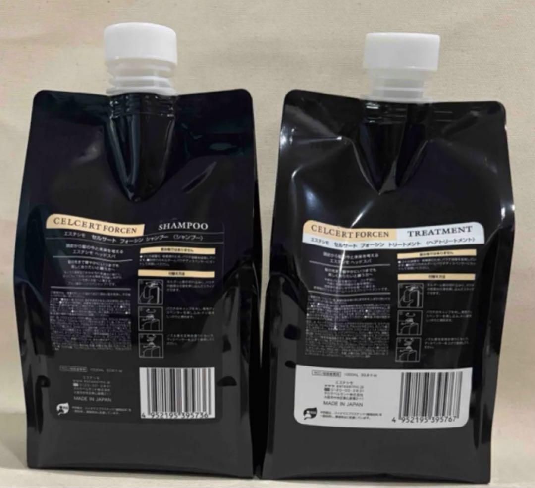 【エステシモ】セルサートフォーシン　シャンプー &トリートメント　1000ml