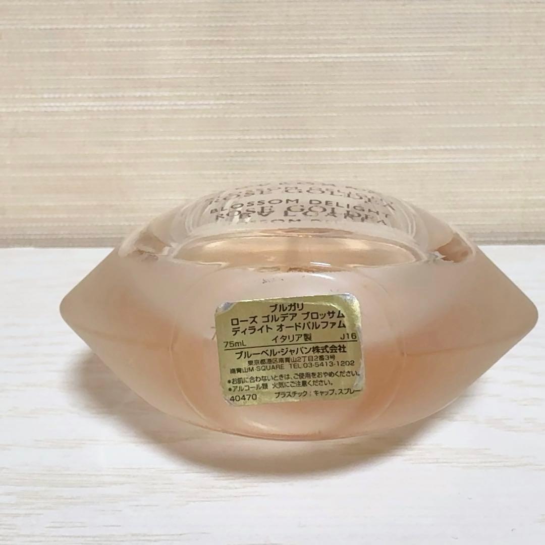 ブルガリ ローズゴルデア ブロッサム ディライト 75ml オードパルファム