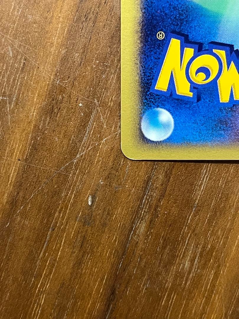 ぷ*ょ様 ポケモンカードeヨーギラス　マクドナルドミニマム★パック