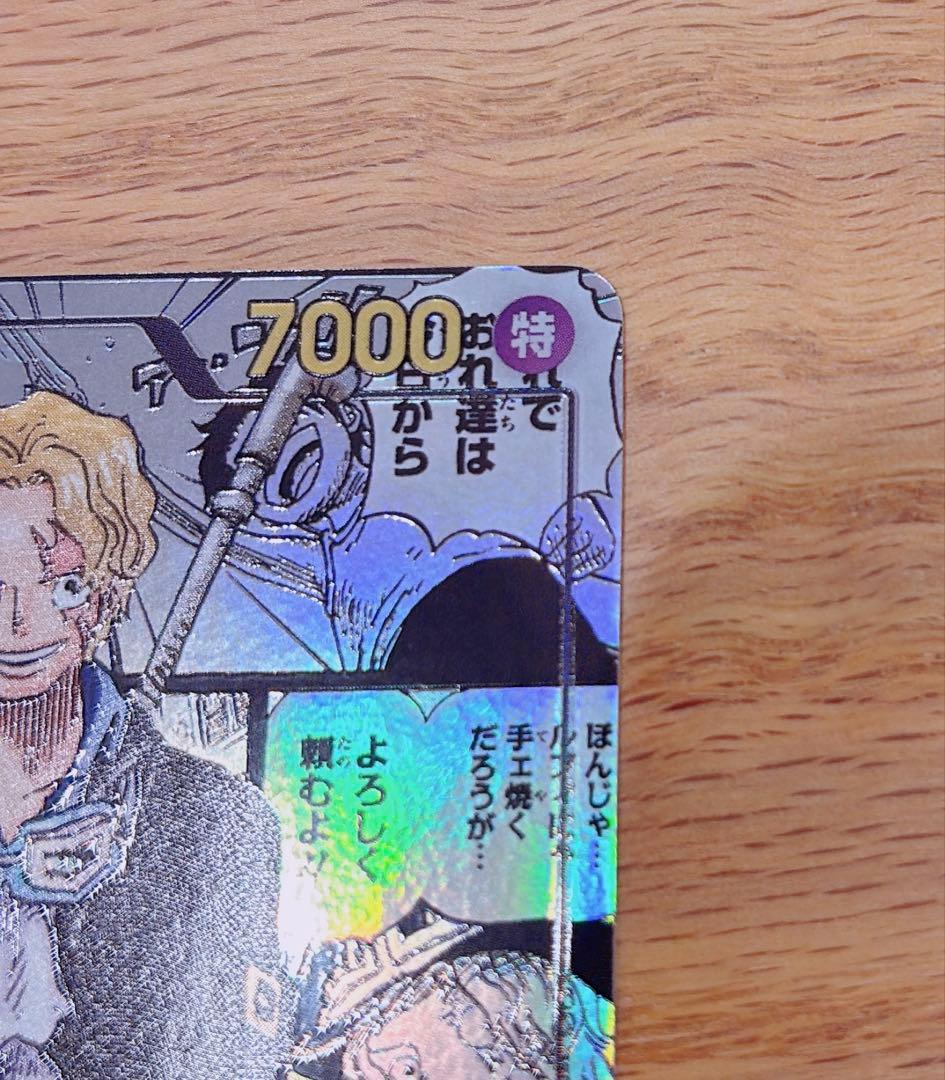 ワンピース カードゲーム サボ コミックパラレル