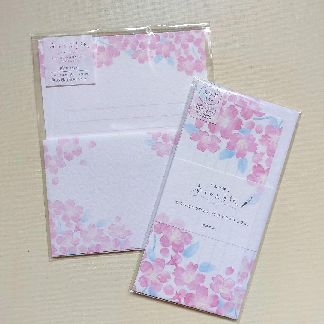 ❤️お値下げ中❤️【新品】桜柄　レターセット　一筆箋　古川紙工