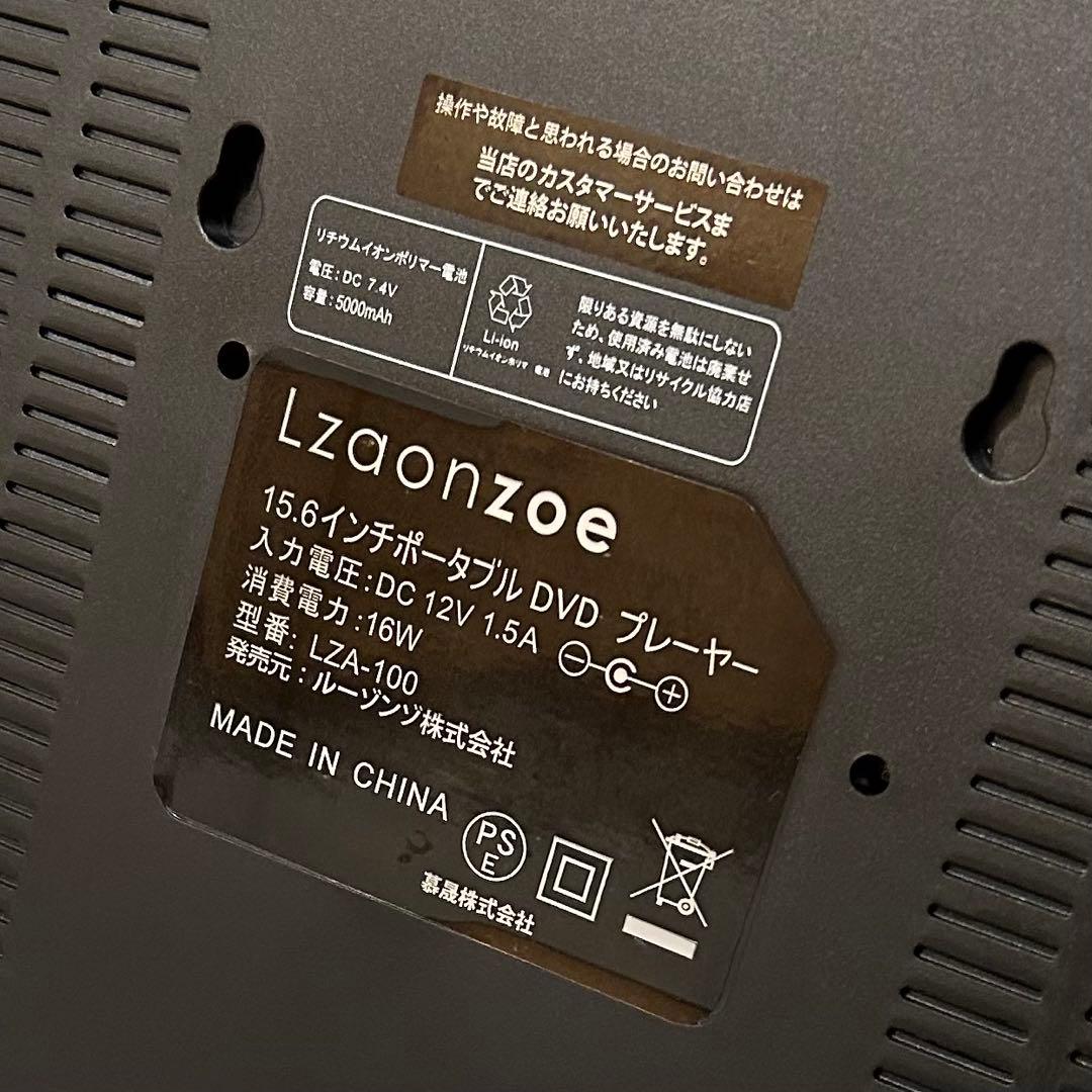 【極上美品】車内電源可能！15.6インチDVDポータブルプレーヤー持ち運びに便利