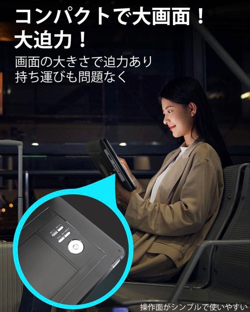 【極上美品】車内電源可能！15.6インチDVDポータブルプレーヤー持ち運びに便利