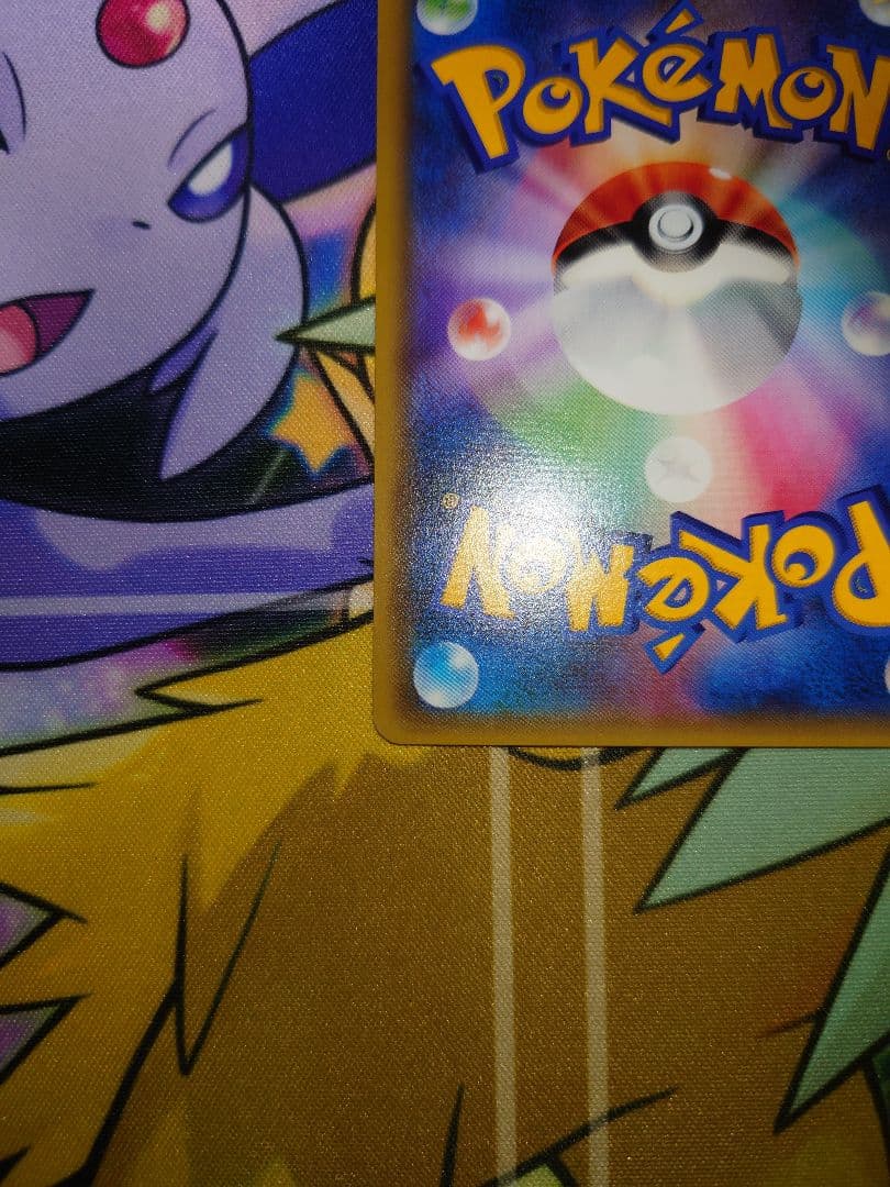 ポケカ ポケキュン チルタリス チルット