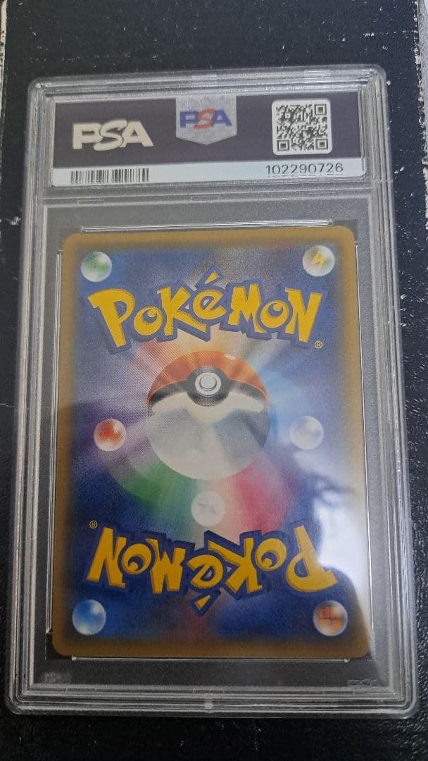 サナSR XY 【PSA10】