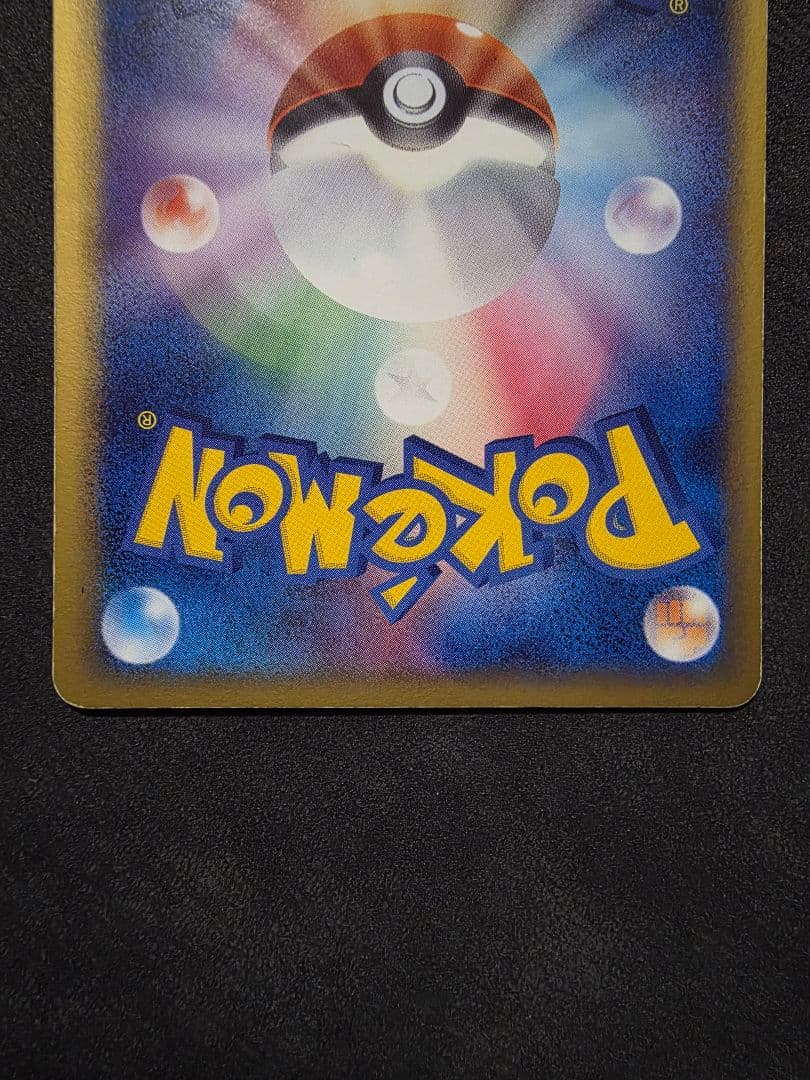 ポケモンカード★【希少】ピカチュウ δデルタ種 Meiji PROMO２枚セット