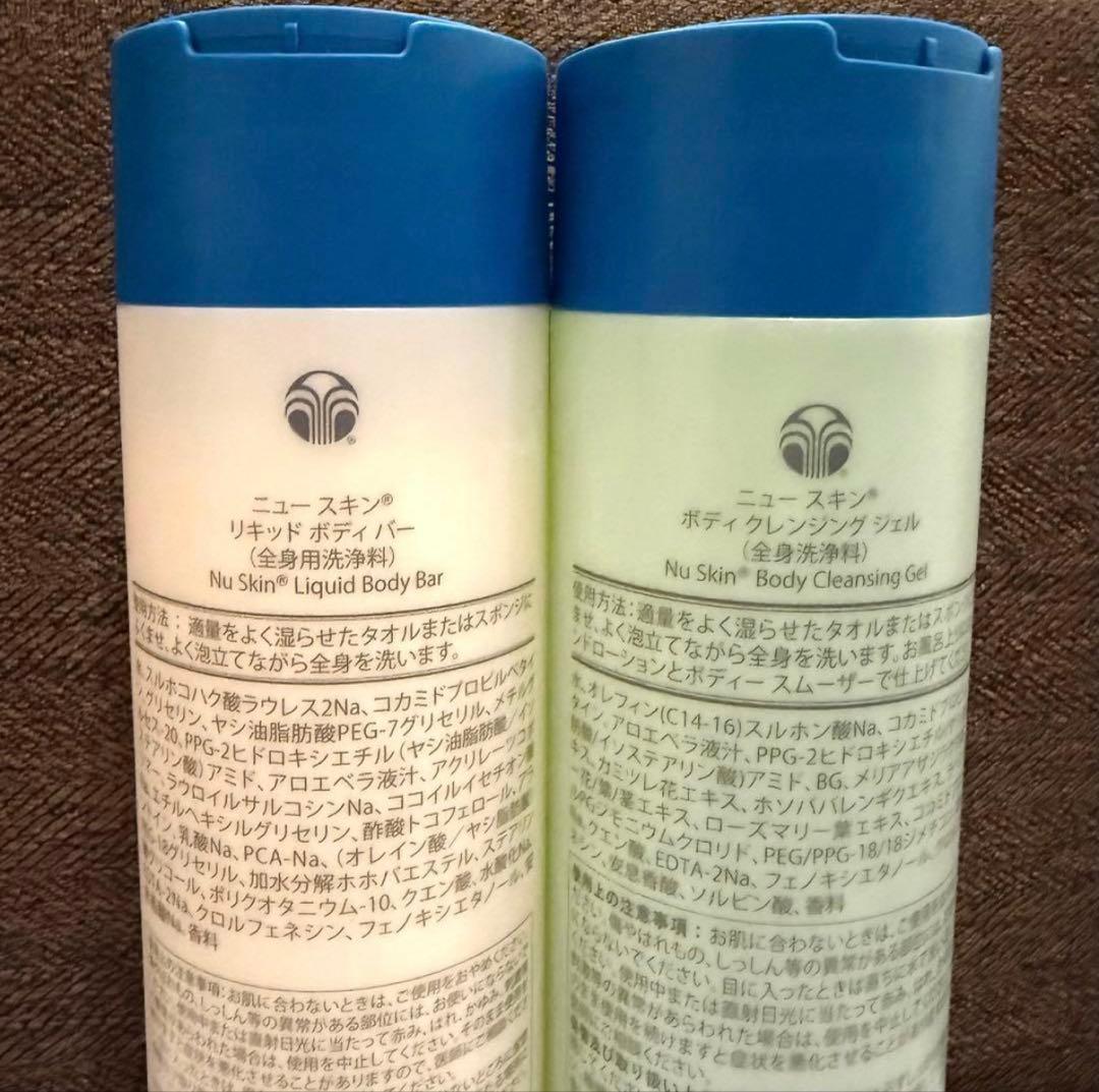 ひろ♡ リキッドボディバー＆ボディクレンジングジェル￼￼新品プレゼント付き