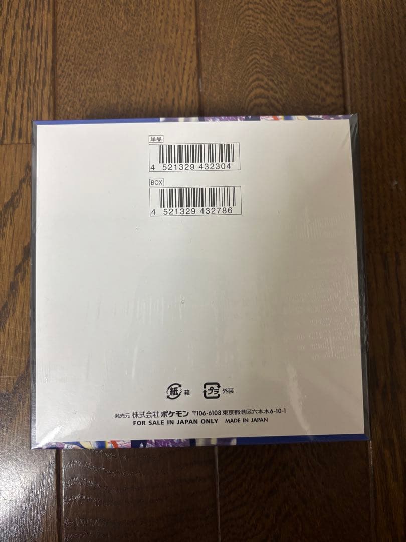 ポケカ MEGA ニンジャスピナー 新品・未開封・シュリンク付き1BOX
