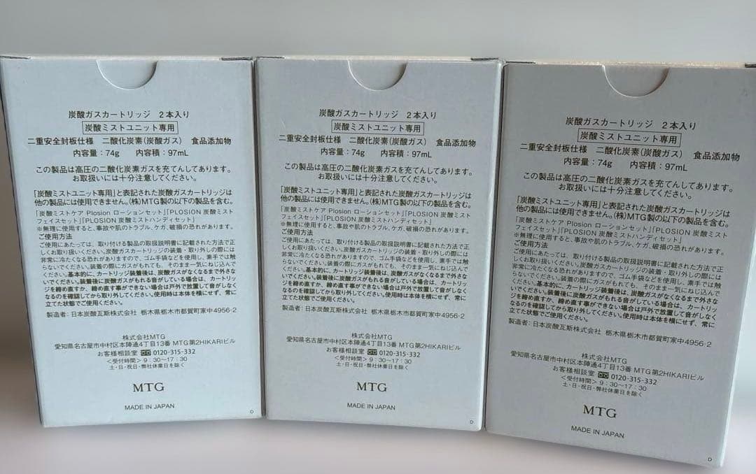 炭酸ガスカートリッジ6本