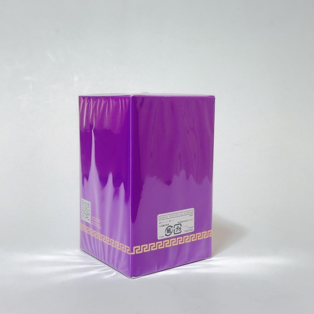 ヴェルサーチェ VERSACE ディラン パープル EDP 30ml