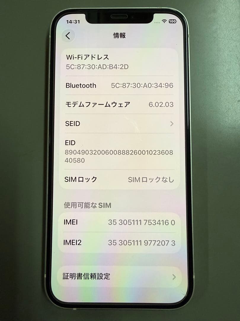 Apple iPhone 12 ホワイト 256GB