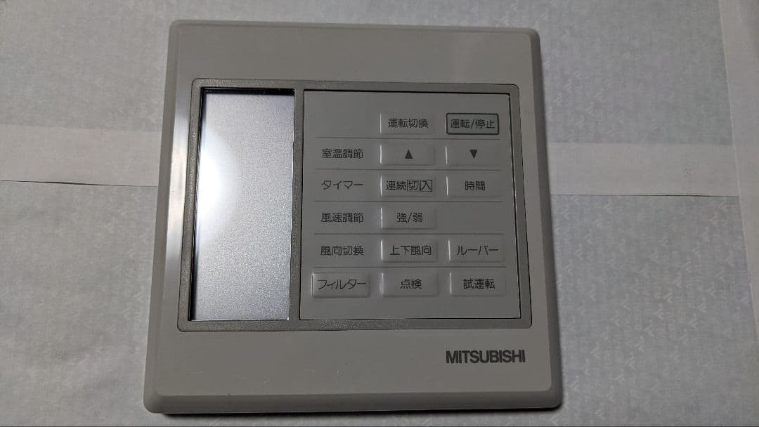 三菱　エアコン　リモコン　PAR-H300K バラ売り可