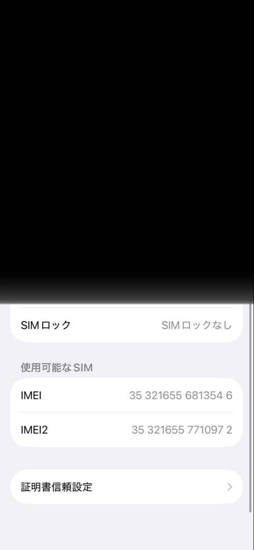 やす iPhone 14 Pro ディープパープル