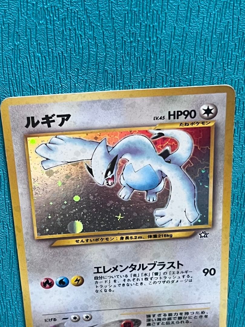 ルギア 旧裏　エレメンタルブラスト　ポケモンカード
