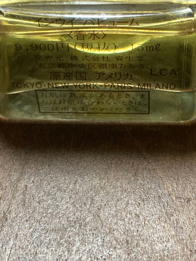 SHISEIDO INOUI PERFUME 15ml 香水 インウイ