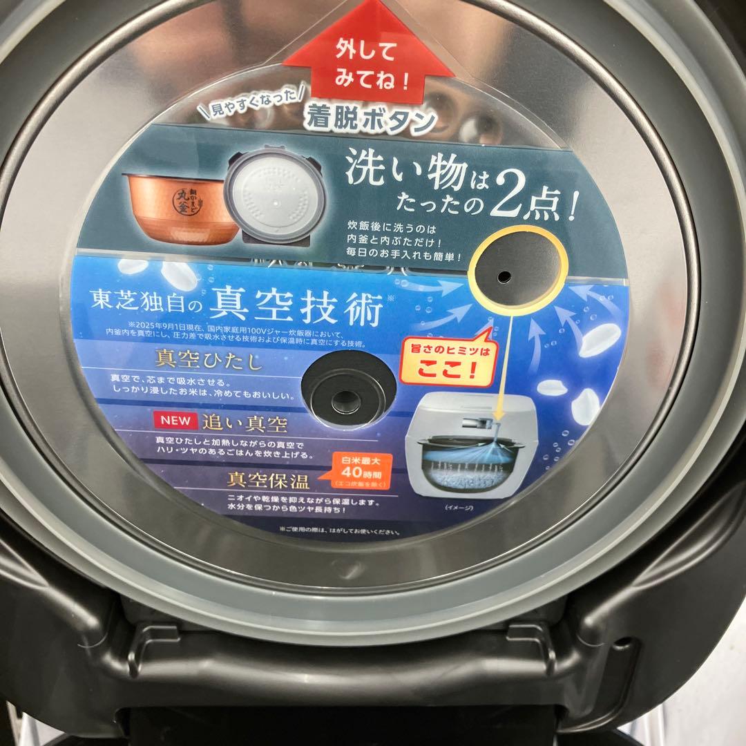 TOSHIBA 真空IH炊飯器 RC-10RXA炎匠炊き