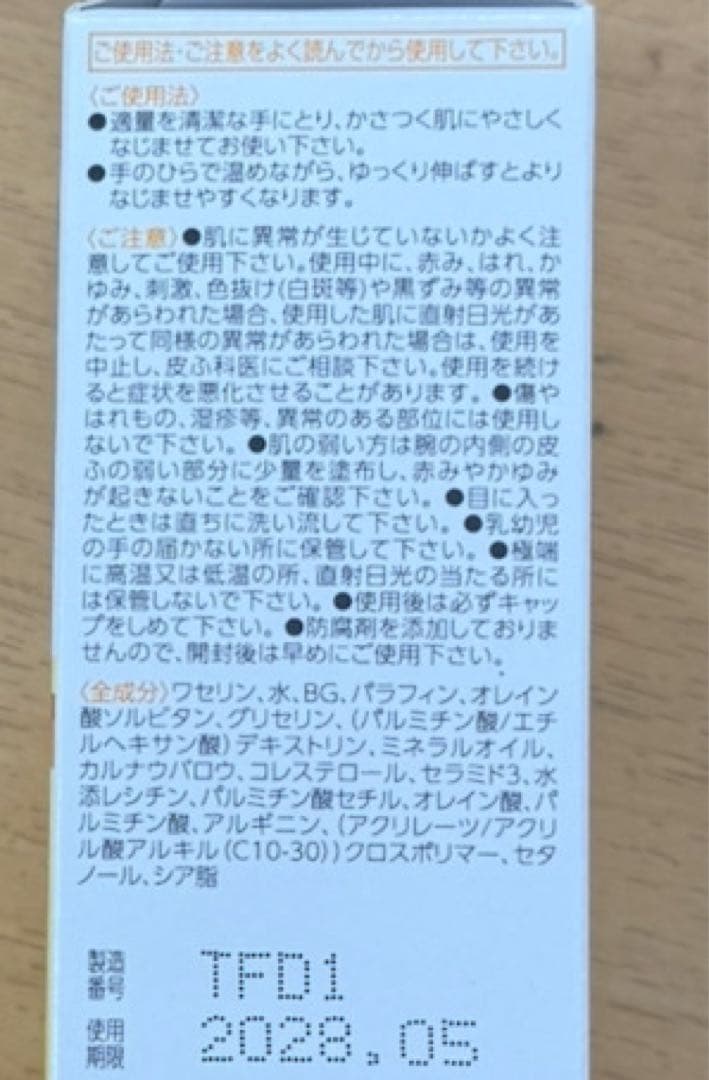 ロコベースリペアクリーム　30g×10個
