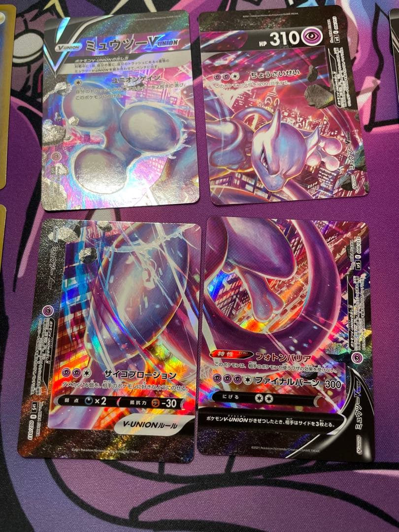 ポケカ　V-UNIONまとめ