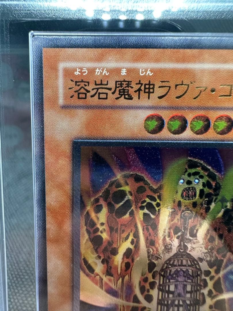 【ARS9】溶岩魔神ラヴァ・ゴーレム 301-051 レリーフ
