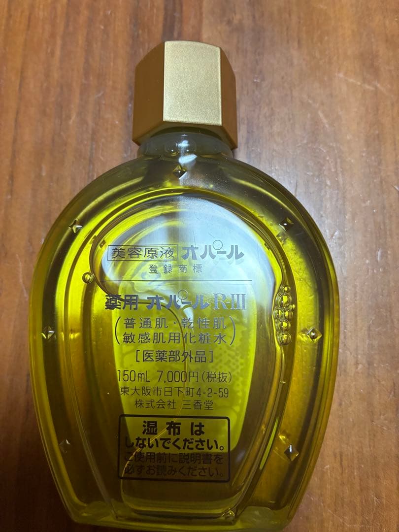 オパール RⅢ SANKODO 化粧水 150ml