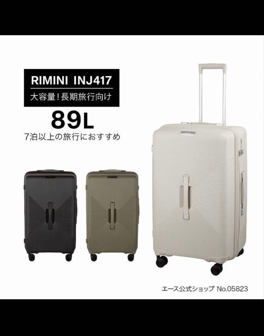ACE RIMINI リミニ INJ417 スーツケース黒