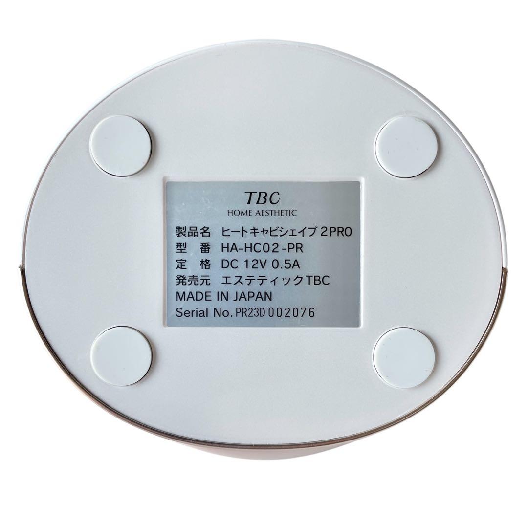 TBC ヒートキャビシェイプ 2 PRO HA-HC02-PR 複合美容器