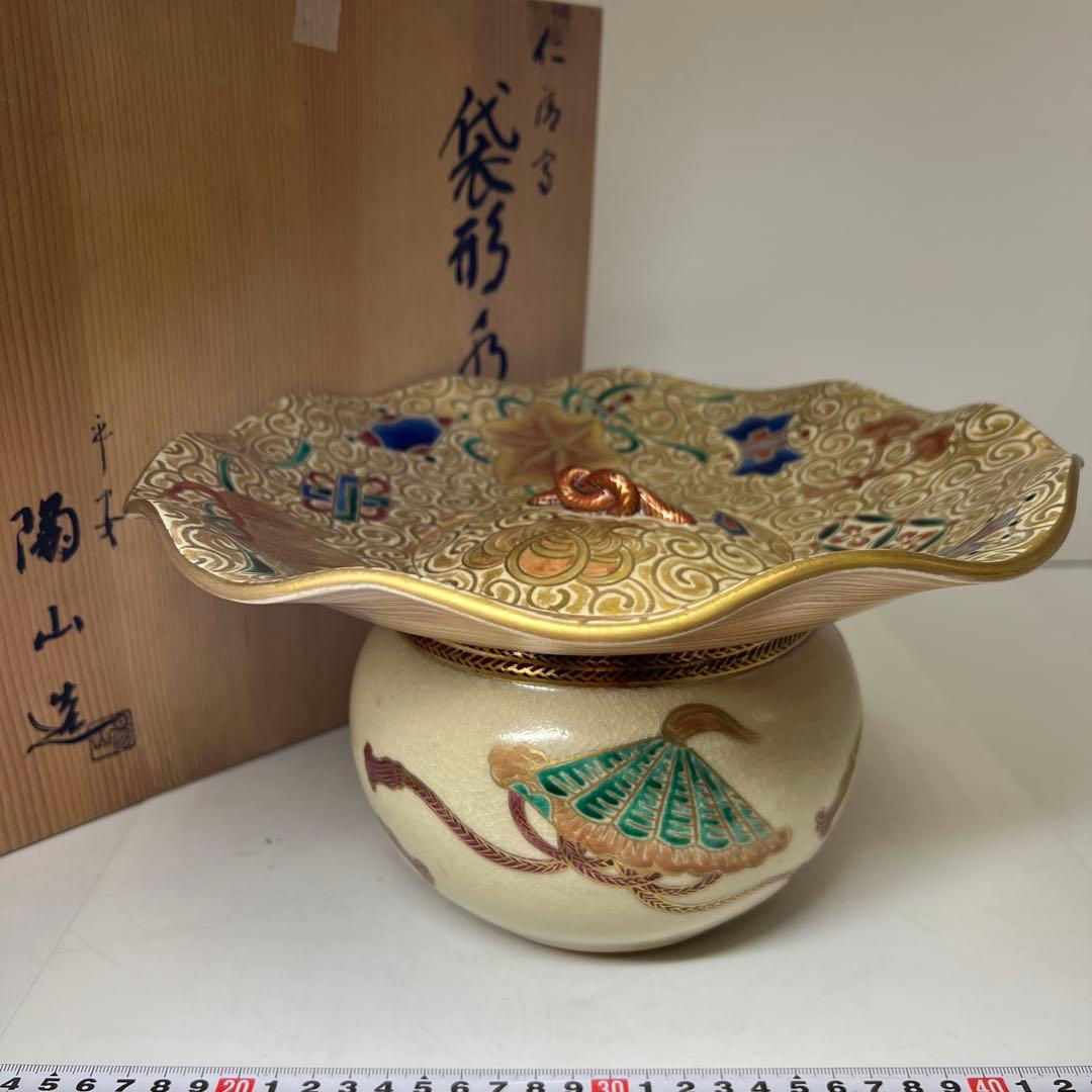 ☆茶3 平安陽山　仁清写袋型水指　共箱　最大幅約28㎝　東Y8-0303③
