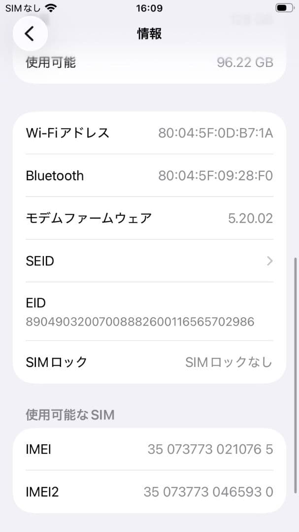 【両面割れ】iPhone SE3 128GB バッテリー81%