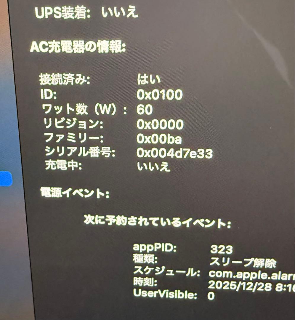 MacBook Pro 13インチ Late 2013