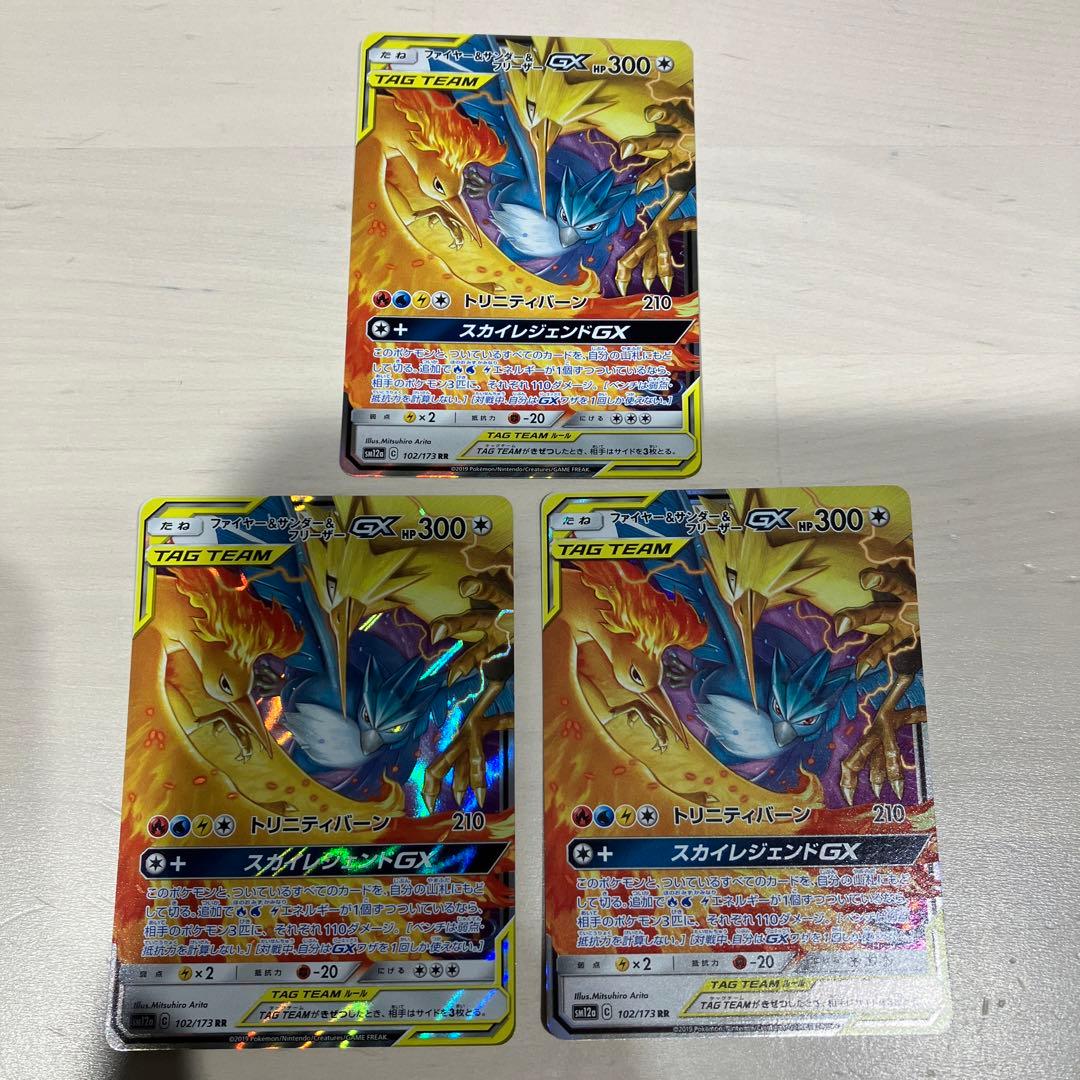 ポケモンカード　GX まとめ売り