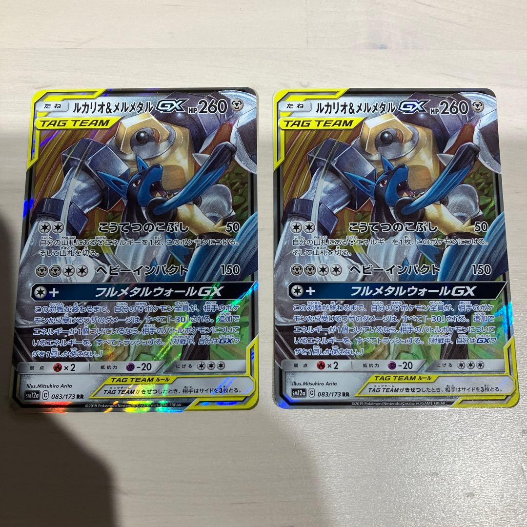 ポケモンカード　GX まとめ売り