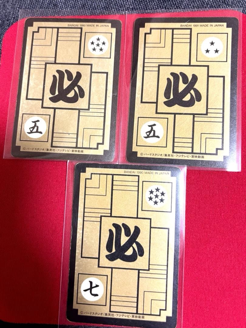ドラゴンボールZ カードダス 孫悟空 3枚セット
