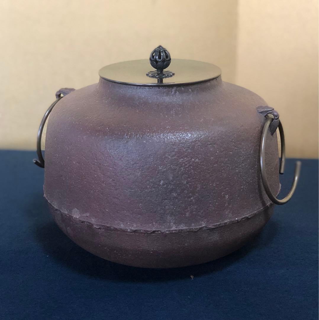 《R》茶道具 阿弥陀堂釜 鐶付 釜師 菊地政光 共箱 元箱　260302こ3